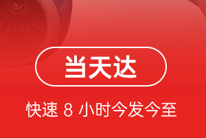 成都机场托运航空货运公司【机场