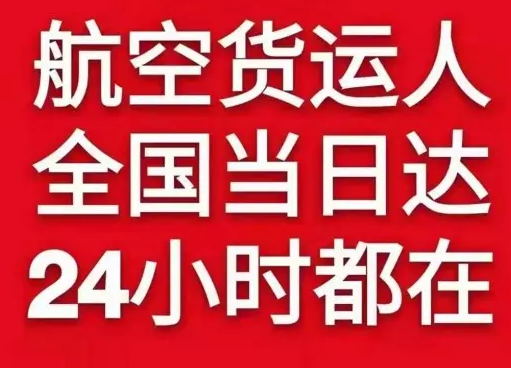 成都机场托运货物、航空货运:物流行业各岗位招聘